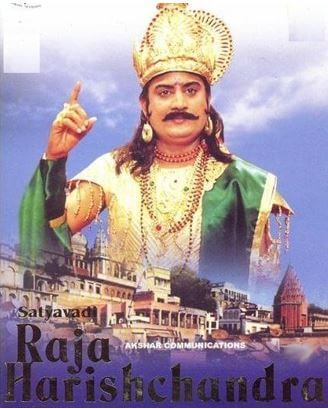 Cartaz do filme Raja Harishchandra (1913), de Dadasaheb Phalke
